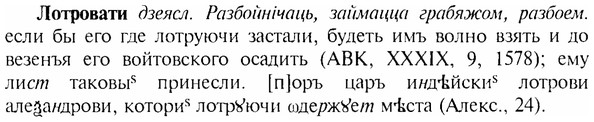 img/17/17-121_0536_Лотровати.jpg