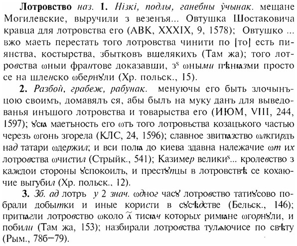 img/17/17-122_0538_Лотровство.jpg