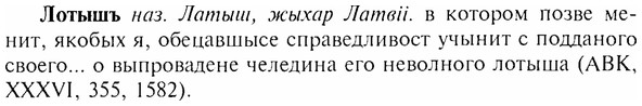 img/17/17-123_0544_Лотышъ.jpg