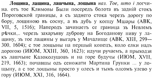 img/17/17-124_0553_Лощина.jpg