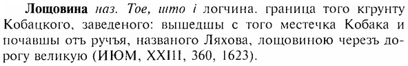 img/17/17-125_0554_Лощовина.jpg