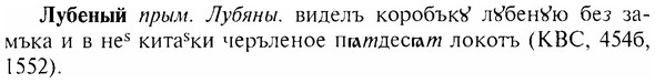 img/17/17-125_0563_Лубеный.jpg