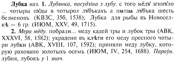 img/17/17-125_0564_Лубка.jpg