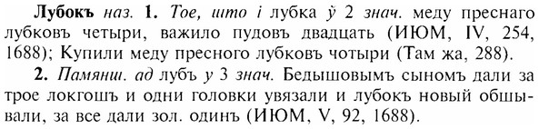 img/17/17-126_0567_Лубокъ.jpg