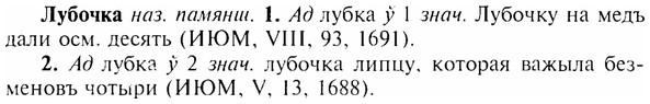 img/17/17-126_0569_Лубочка.jpg