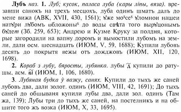 img/17/17-126_0570_Лубъ.jpg