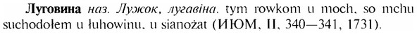 img/17/17-127_0573_Луговина.jpg