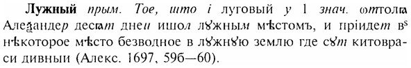 img/17/17-129_0585_Лужный.jpg