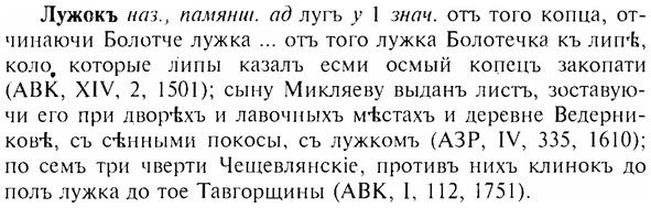 img/17/17-129_0586_Лужокъ.jpg