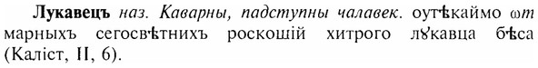 img/17/17-130_0588_Лукавецъ.jpg