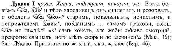 img/17/17-130_0590_Лукаво.jpg