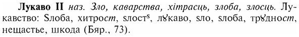 img/17/17-131_0591_Лукаво.jpg