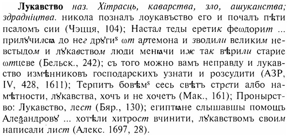img/17/17-131_0592_Лукавство.jpg