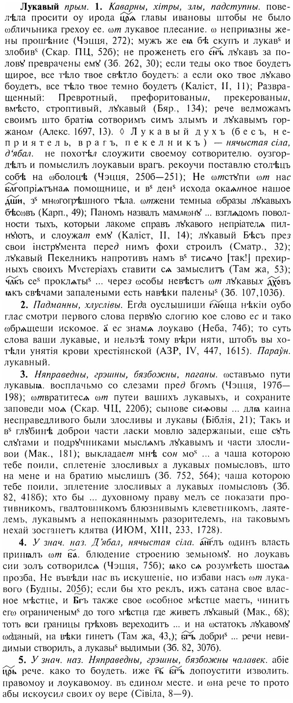 img/17/17-131_0593_Лукавый.jpg