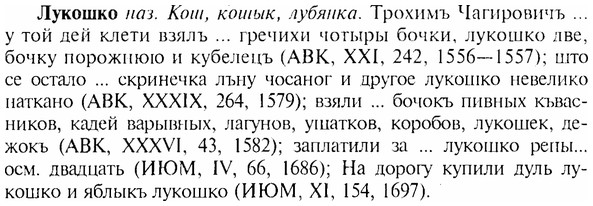 img/17/17-133_0597_Лукошко.jpg