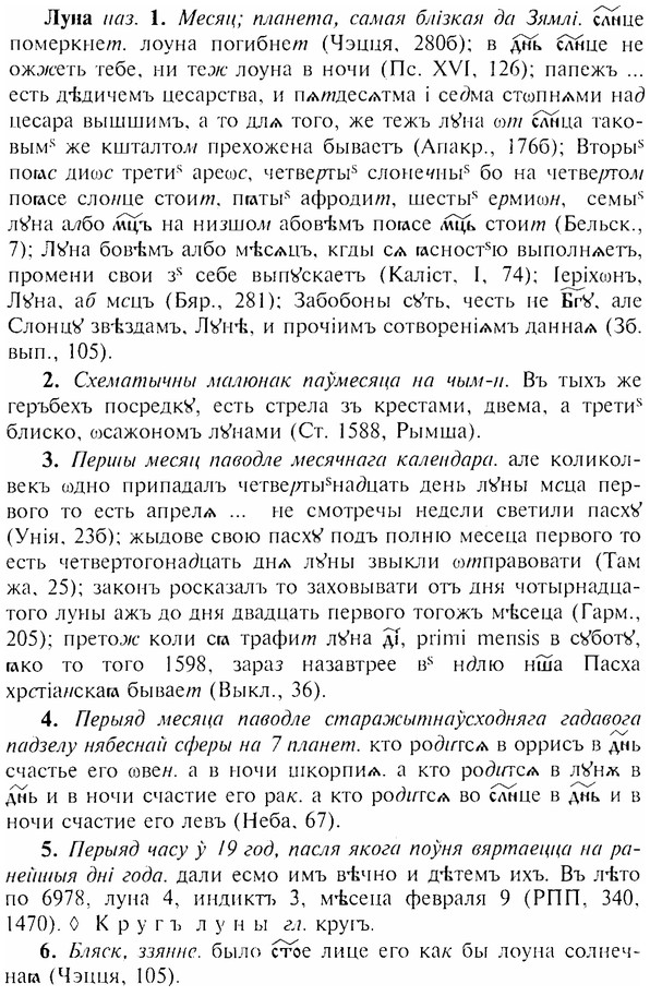 img/17/17-135_0600_Луна.jpg