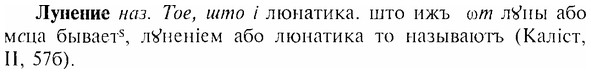 img/17/17-136_0603_Лунение.jpg
