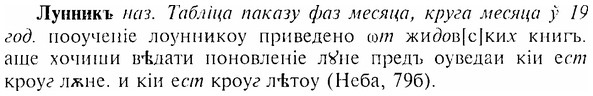 img/17/17-136_0604_Лунникъ.jpg