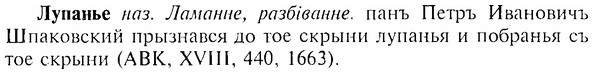 img/17/17-136_0609_Лупанье.jpg