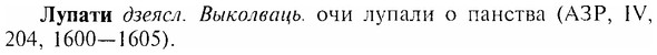 img/17/17-136_0610_Лупати.jpg