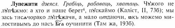 img/17/17-136_0611_Лупежити.jpg