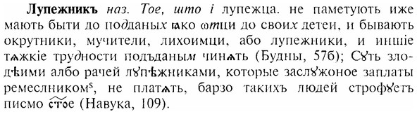 img/17/17-137_0612_Лупежникъ.jpg