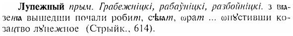 img/17/17-137_0613_Лупежпый.jpg