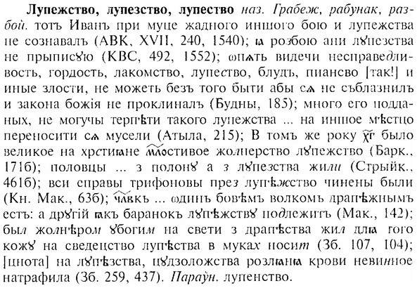 img/17/17-137_0614_Лупежство.jpg