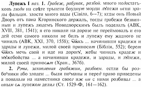 img/17/17-137_0616_Лупежъ.jpg