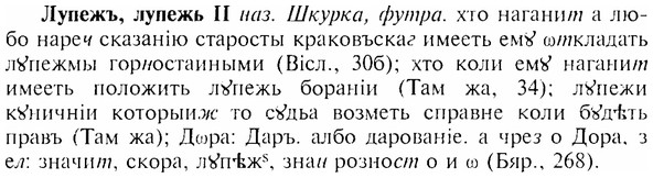 img/17/17-138_0617_Лупежъ.jpg