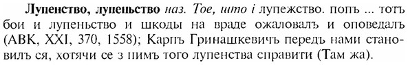 img/17/17-138_0620_Лупенство.jpg