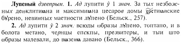 img/17/17-138_0621_Лупеный.jpg