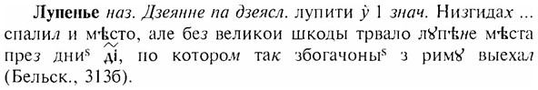 img/17/17-138_0622_Лупенье.jpg