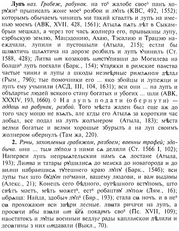 img/17/17-140_0628_Лупъ.jpg