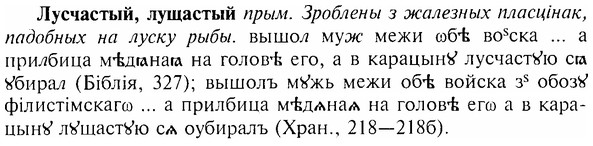 img/17/17-141_0630_Лусчастый.jpg
