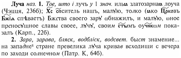 img/17/17-142_0638_Луча.jpg