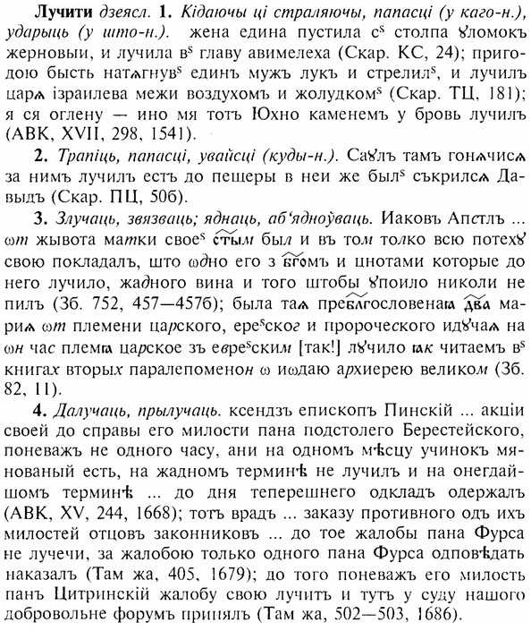 img/17/17-143_0644_Лучити.jpg