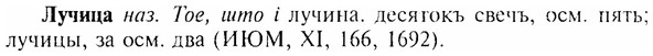 img/17/17-144_0646_Лучица.jpg