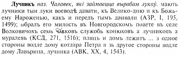 img/17/17-144_0647_Лучникъ.jpg