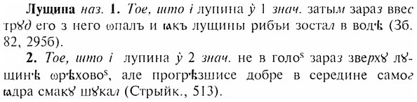 img/17/17-146_0661_Лущина.jpg