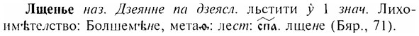 img/17/17-146_0664_Лщенье.jpg