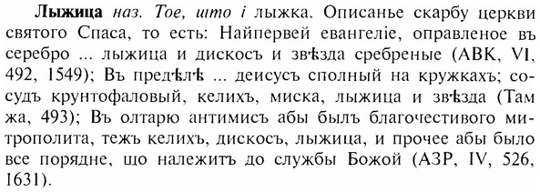 img/17/17-147_0666_Лыжица.jpg
