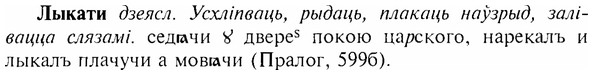 img/17/17-147_0669_Лыкати.jpg