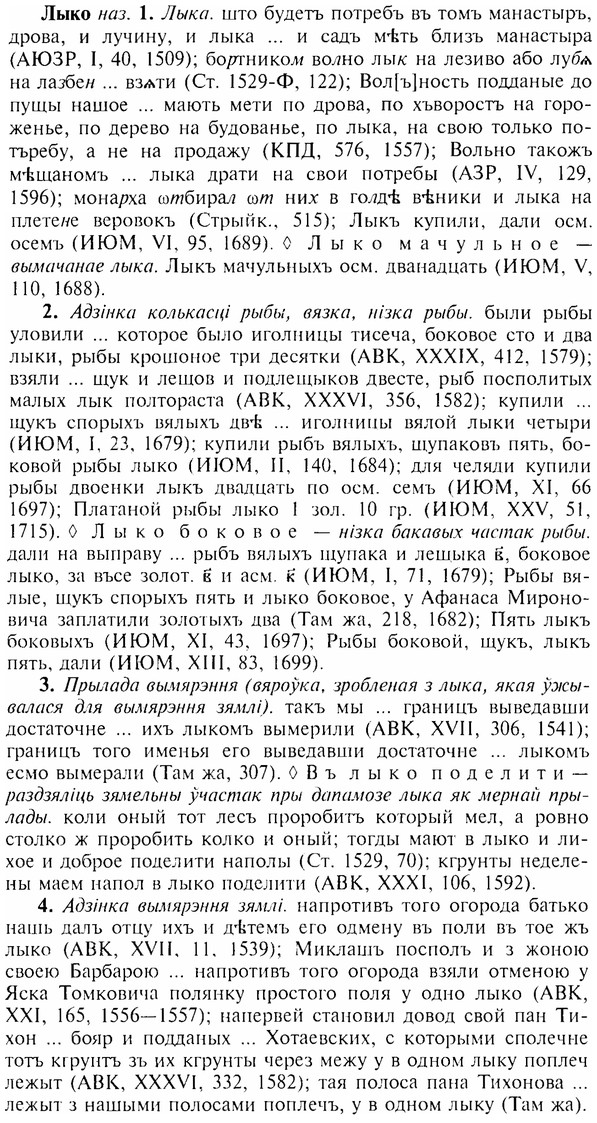 img/17/17-147_0670_Лыко.jpg
