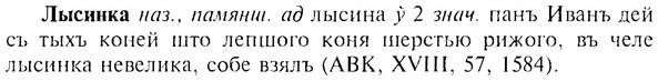 img/17/17-149_0672_Лысинка.jpg