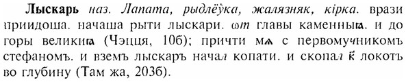 img/17/17-149_0674_Лыскарь.jpg