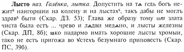 img/17/17-149_0676_Лысто.jpg
