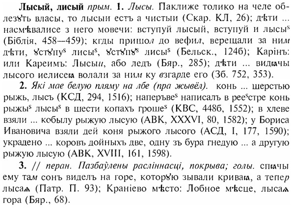 img/17/17-149_0678_Лысый.jpg