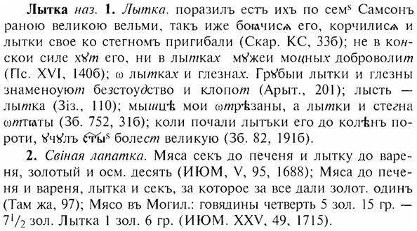 img/17/17-150_0679_Лытка.jpg
