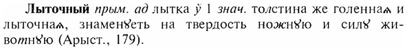 img/17/17-150_0680_Лыточный.jpg